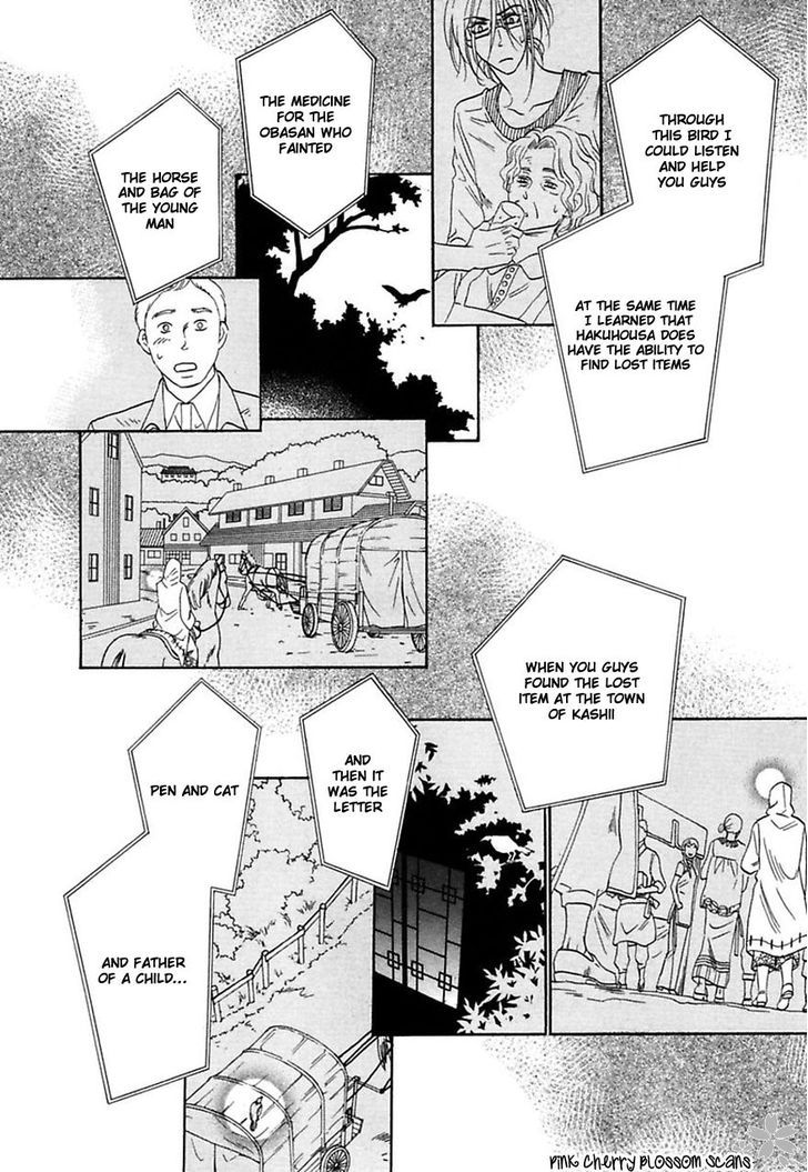 Shuuten Unknown - Chapter 29