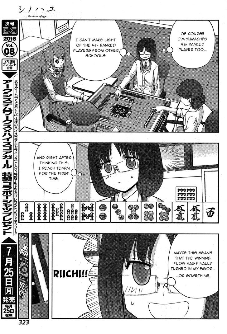 Awa-Koi - Chapter 1