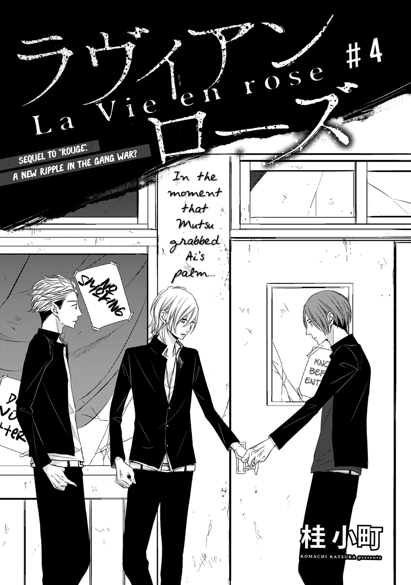 La Vie En Rose - Vol.1 Chapter 4