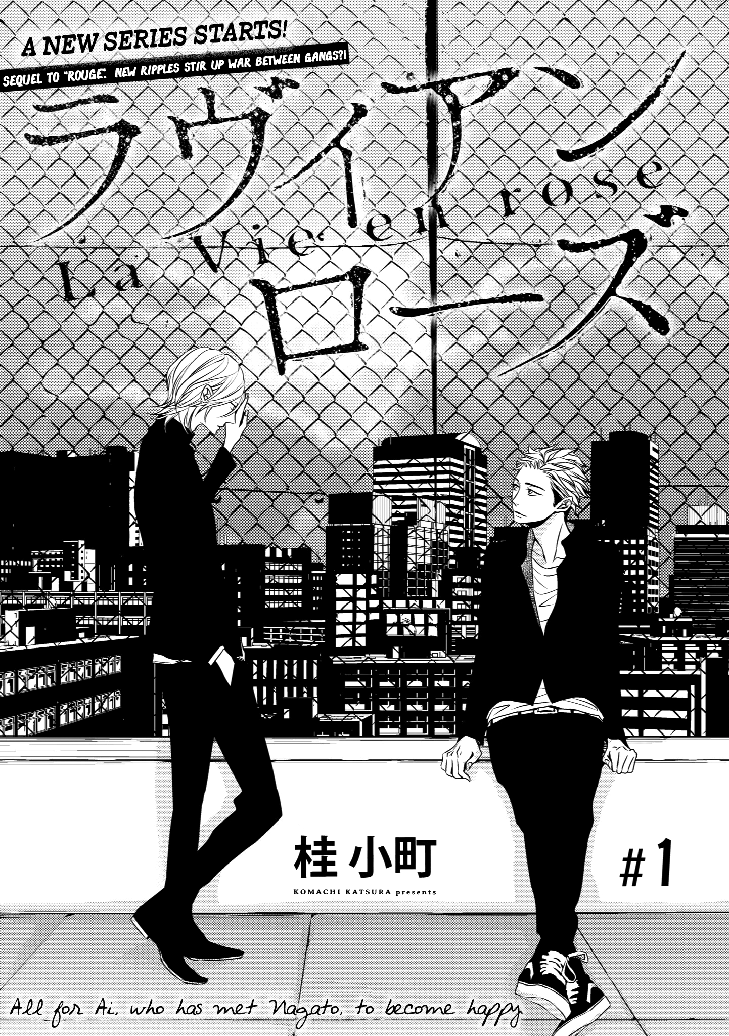 La Vie En Rose - Vol.1 Chapter 1