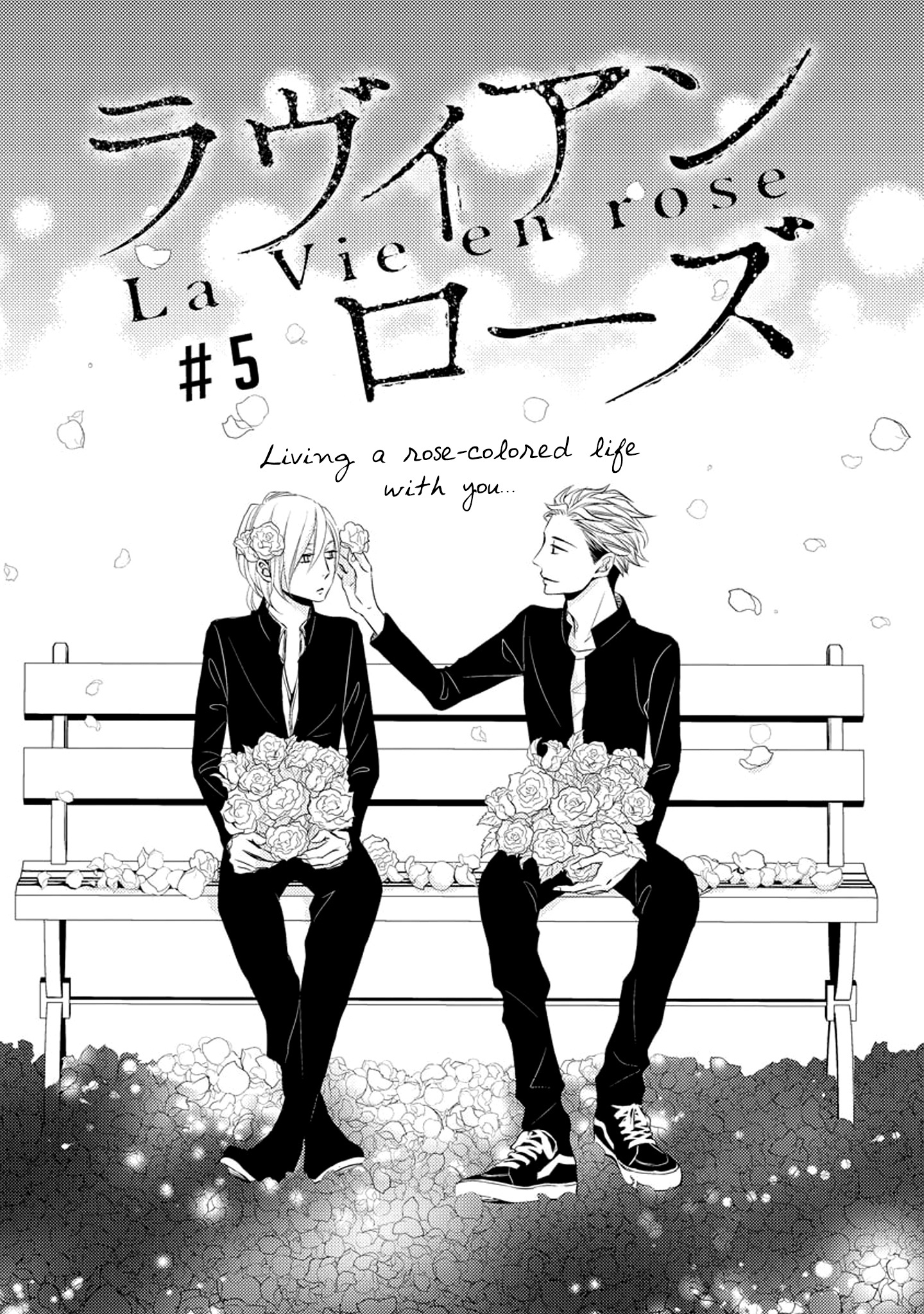 La Vie En Rose - Vol.1 Chapter 5