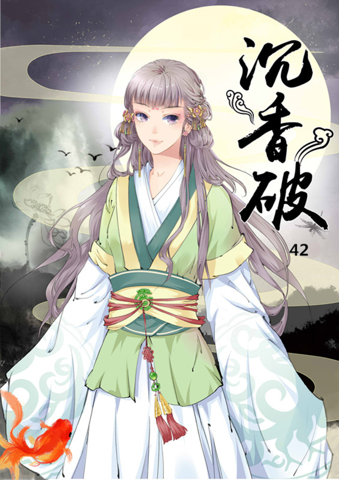 Chen Xiang Broken - Chapter 42