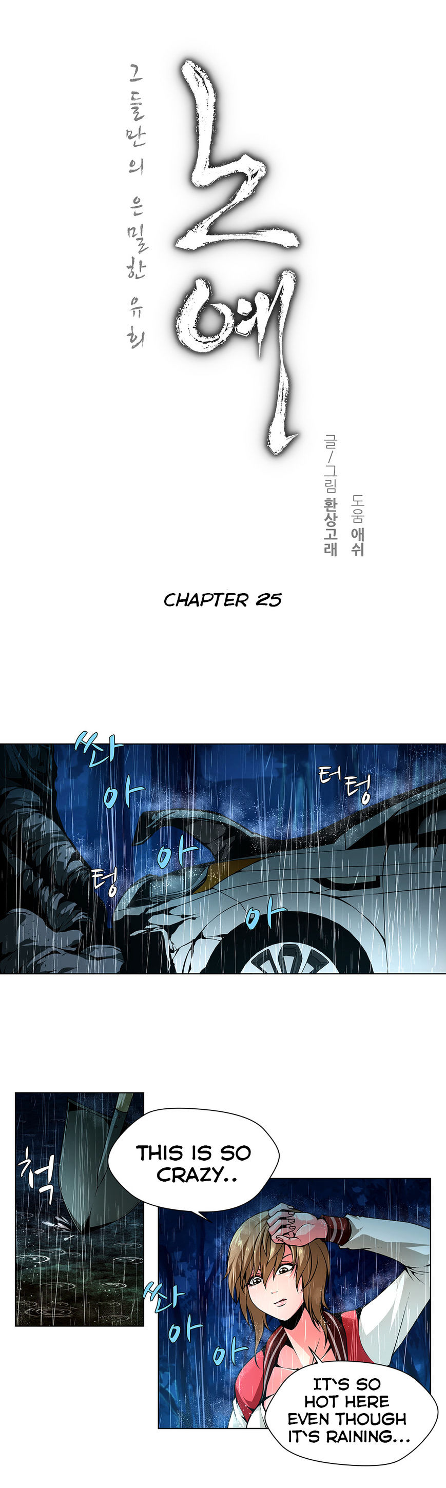 Twin Slaves - Chapter 25