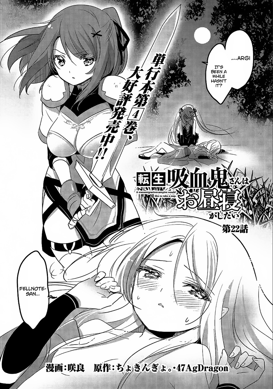 Tensei Kyuuketsuki-San Wa Ohirune Ga Shitai - Chapter 22