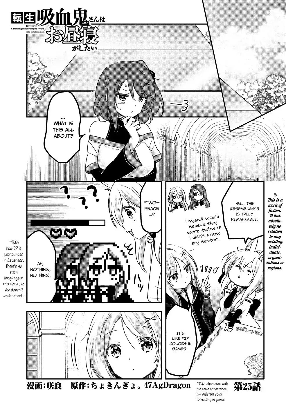 Tensei Kyuuketsuki-San Wa Ohirune Ga Shitai - Chapter 25