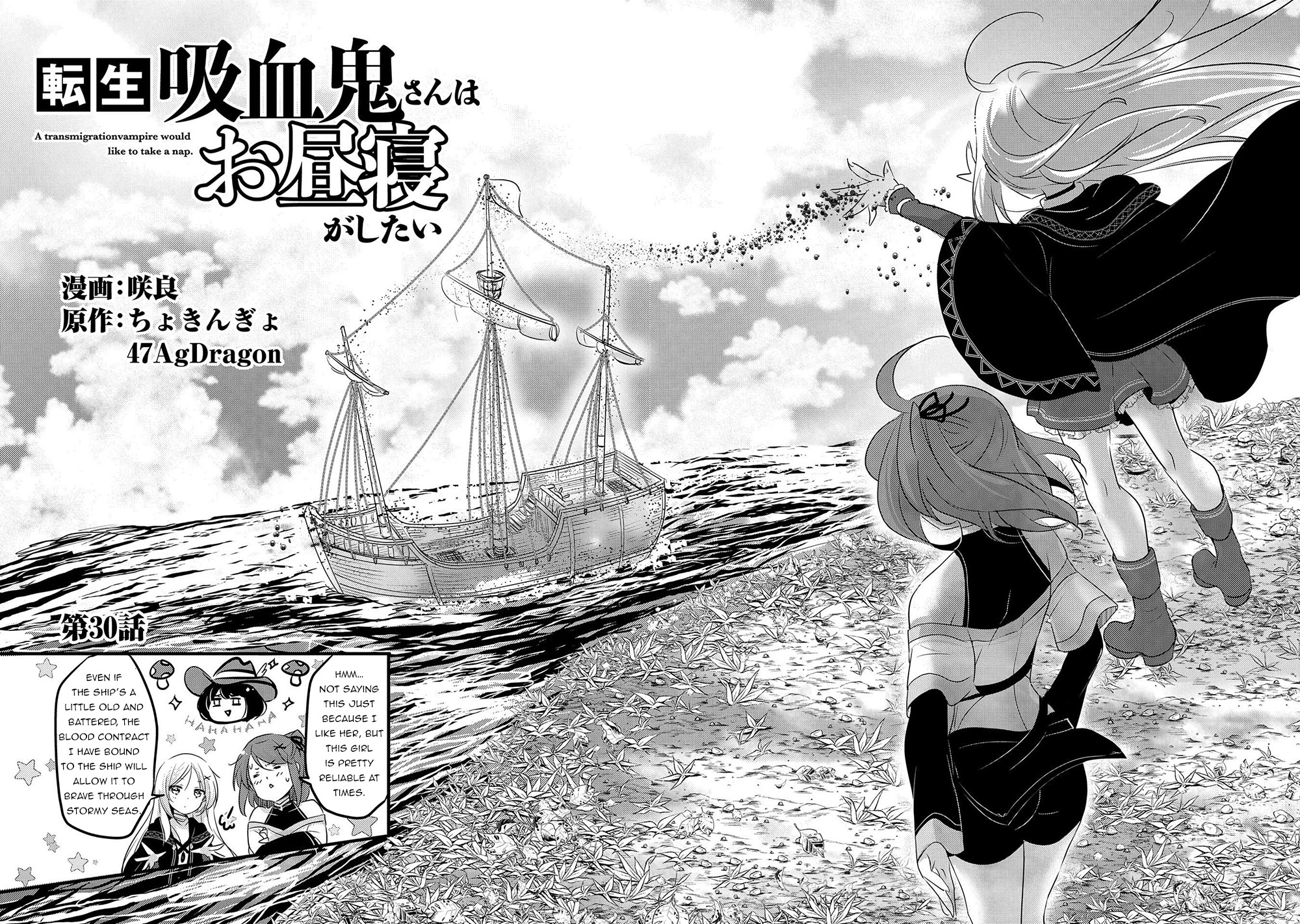 Tensei Kyuuketsuki-San Wa Ohirune Ga Shitai - Chapter 30