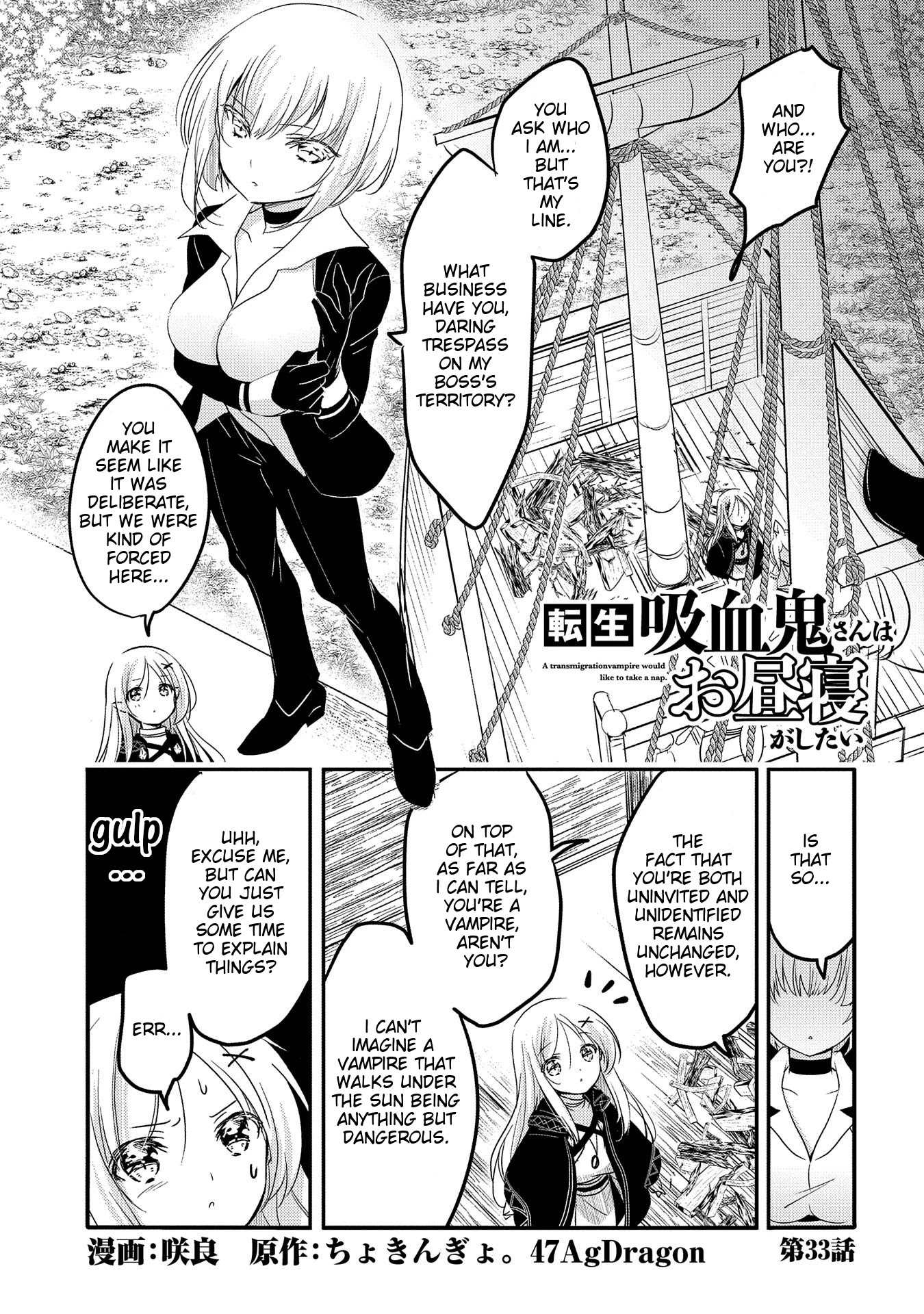 Tensei Kyuuketsuki-San Wa Ohirune Ga Shitai - Chapter 33