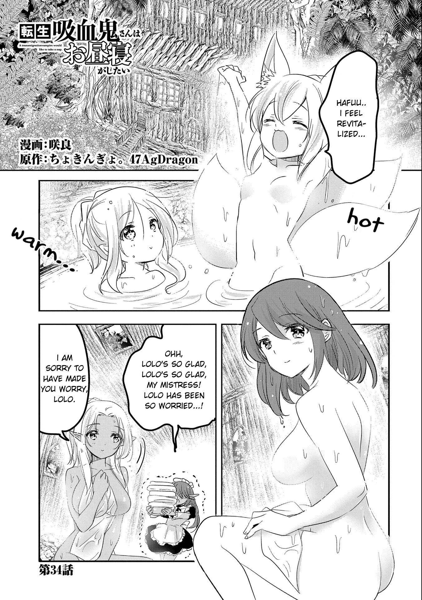 Tensei Kyuuketsuki-San Wa Ohirune Ga Shitai - Chapter 34