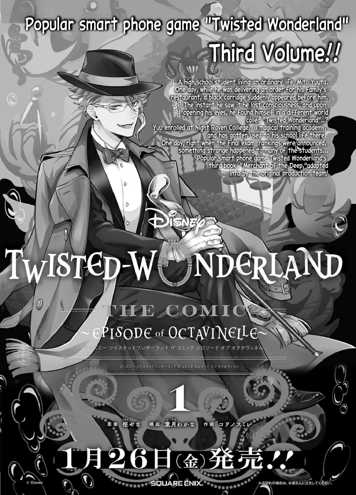 Disney Twisted Wonderland - The Comic - ~Episode Of Octavinelle~ - Chapter 6: Housing Suite