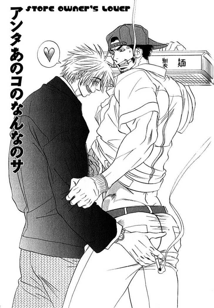 Hey! Doctor - Vol.1 Chapter 4 : Store Owner S Lover