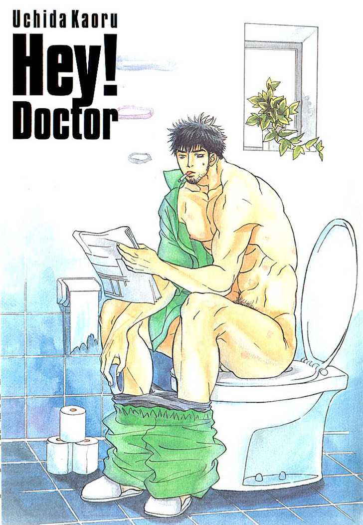 Hey! Doctor - Vol.1 Chapter 1 : End Of The Century S Medical Records