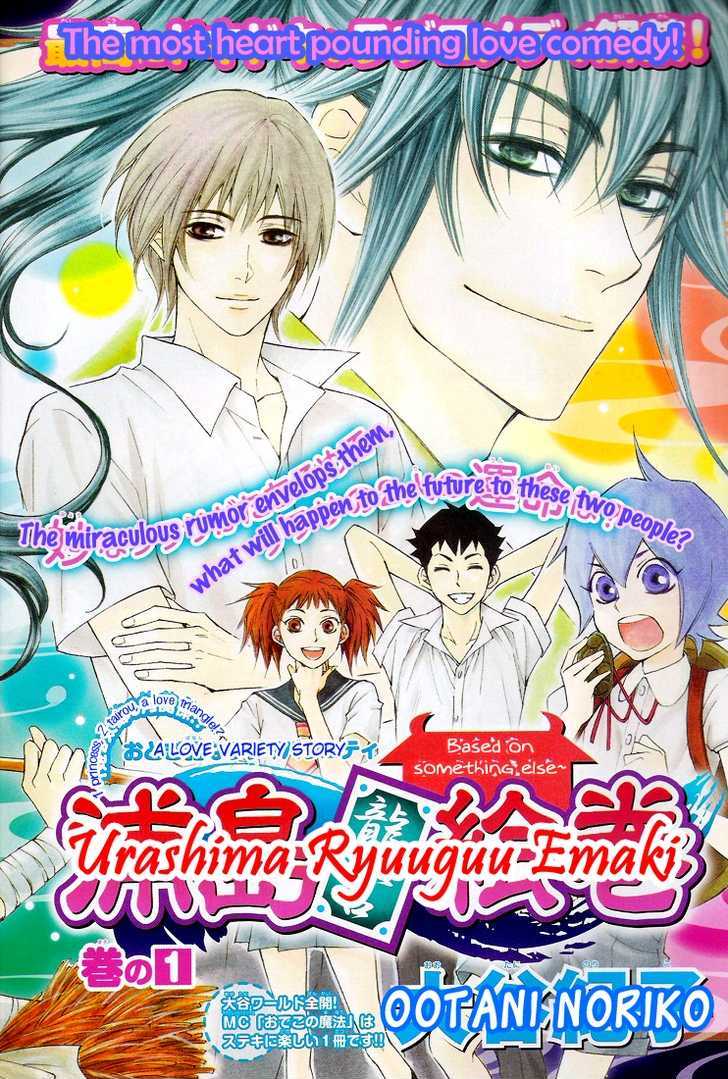 Urashima Ryuuguu Emaki - Vol.1 Chapter 1