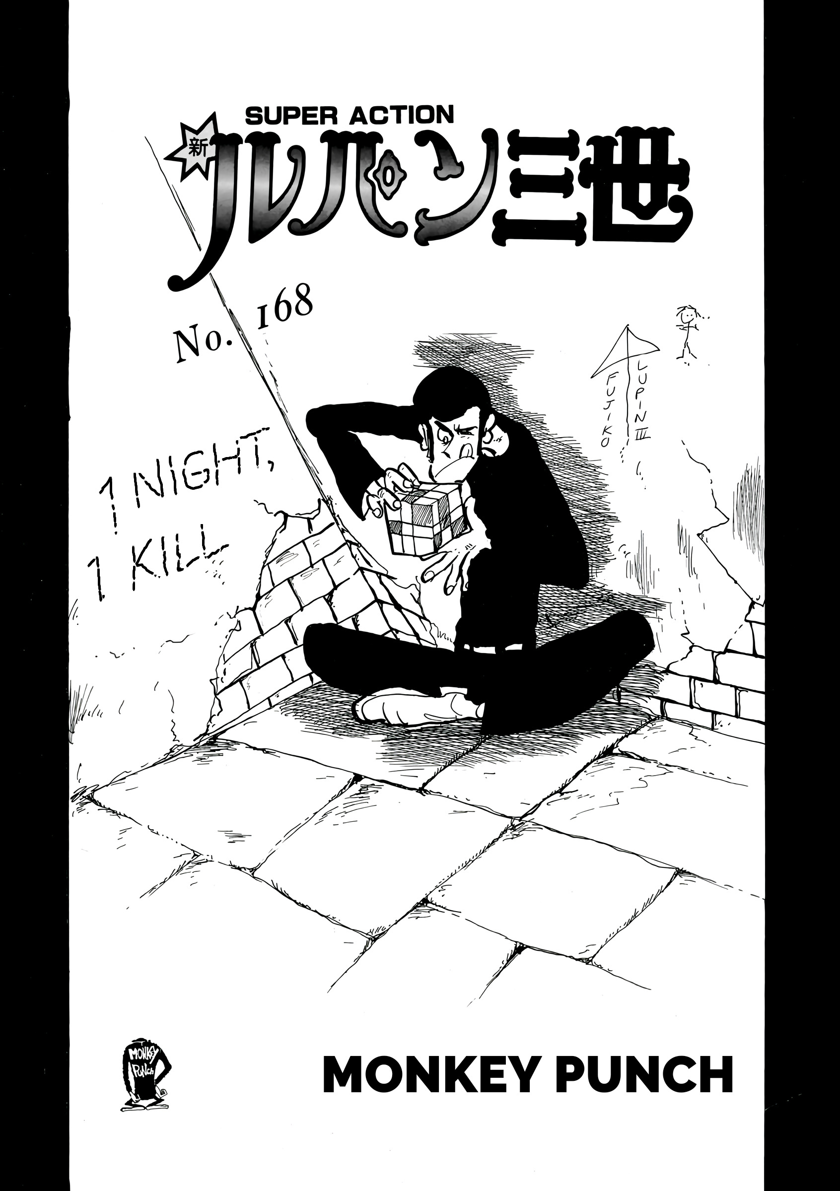 Lupin Iii: Uncollected Works Tankobon - Vol.1 Chapter 6: One Night, One Kill