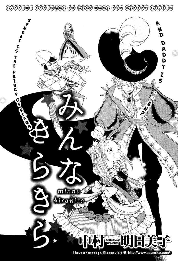 Minna Kirakira - Vol.1 Chapter 0