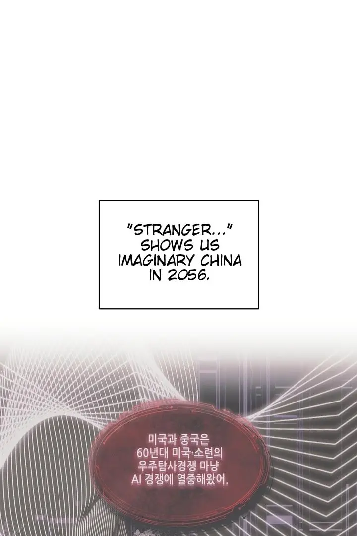 Stranger In The Mirror - Chapter 55.5