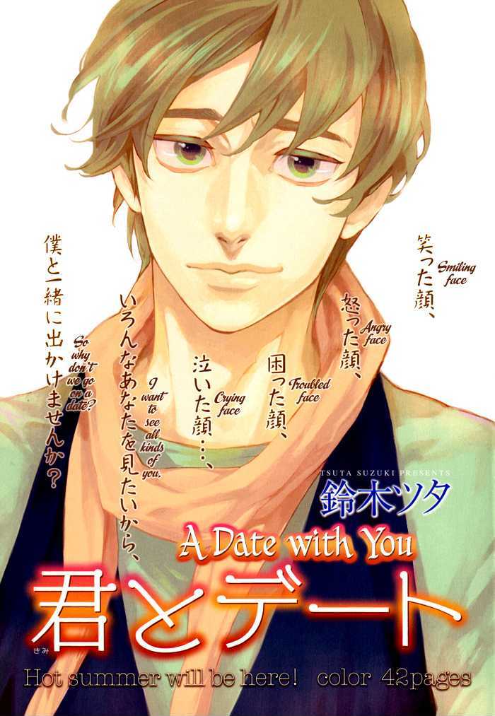 Kimi To Date - Chapter 0