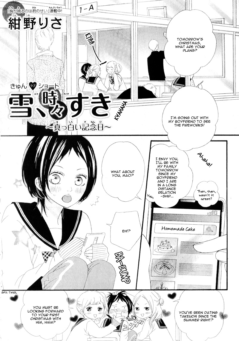 Yuki, Tokidoki Suki - Chapter Ibi-Manga : [Oneshot]