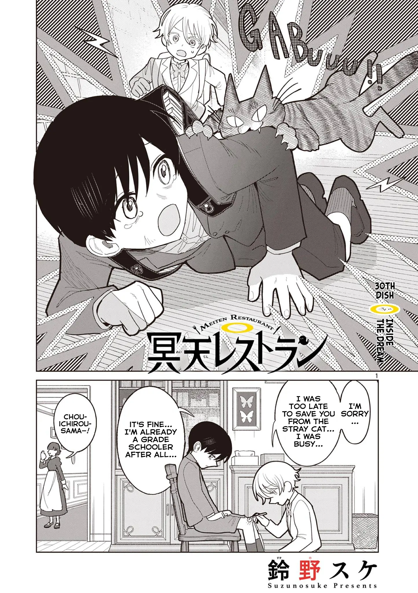 Meiten Restaurant - Chapter 30: Inside The Dream