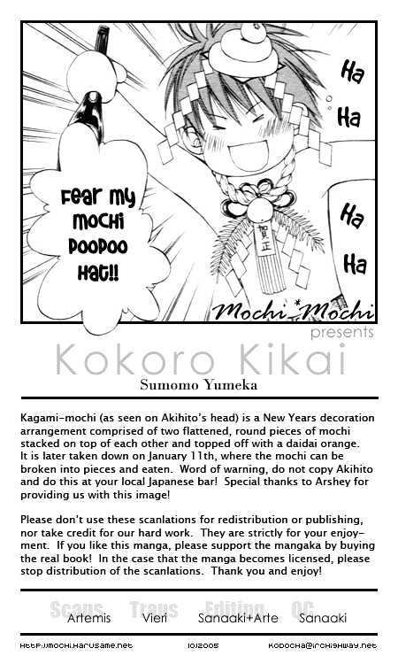 Kokoro Kikai - Vol.1 Chapter 2 : Amaya No Hoshibito