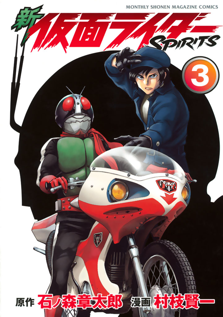 Shin Kamen Rider Spirits - Chapter 8: Zero, The Ominous