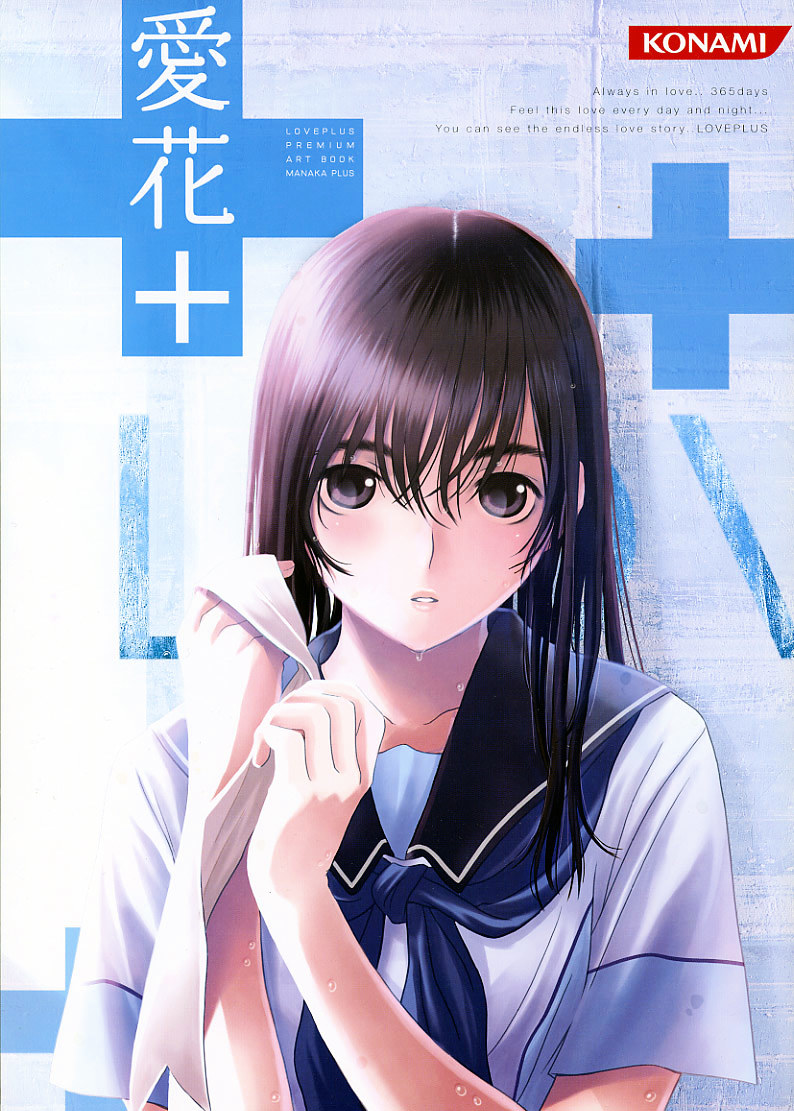 Love Plus - Vol.1.1 Chapter 0