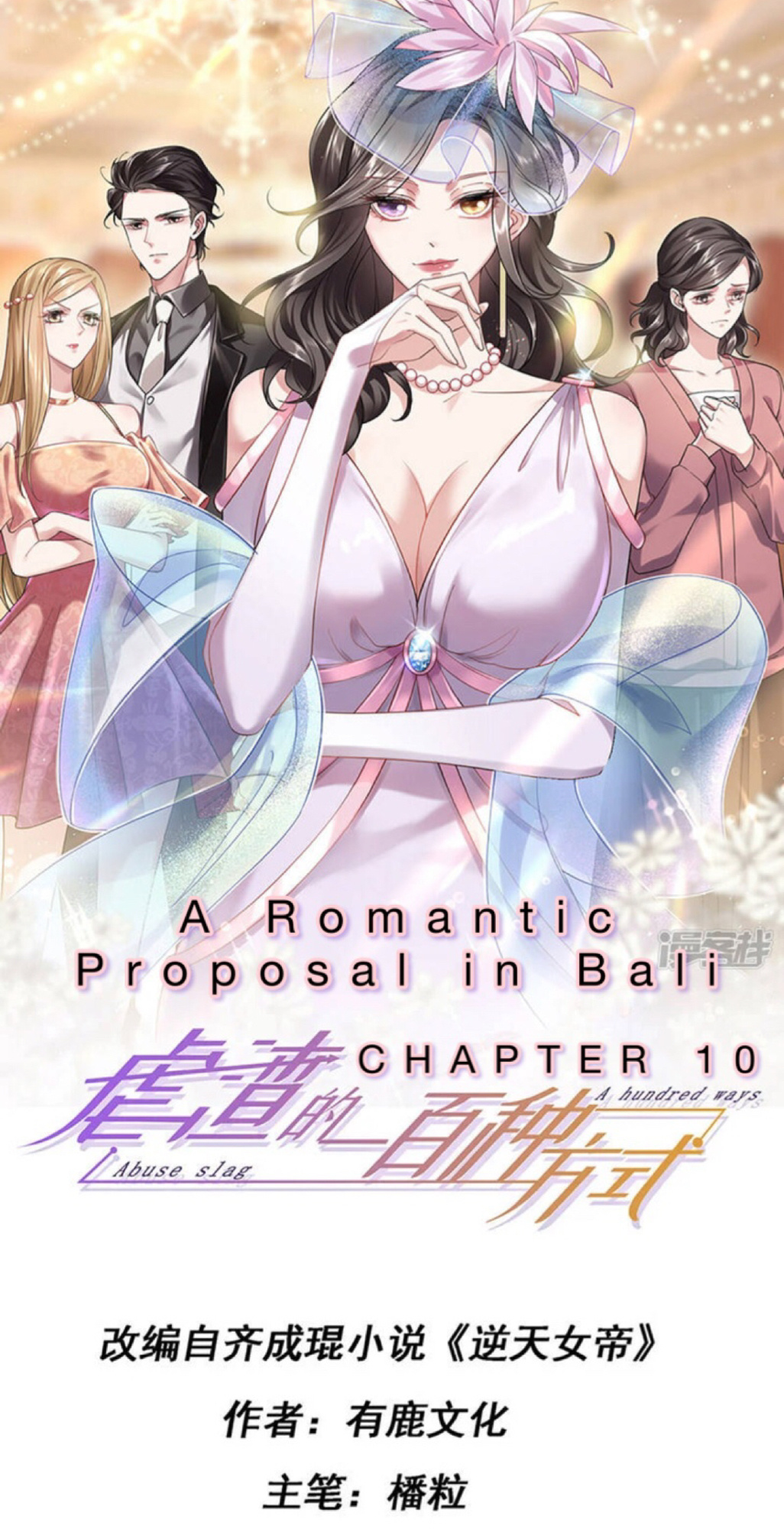 A Hundred Ways To Abuse A Slag - Chapter 10: A Romantic Proposal In Bali