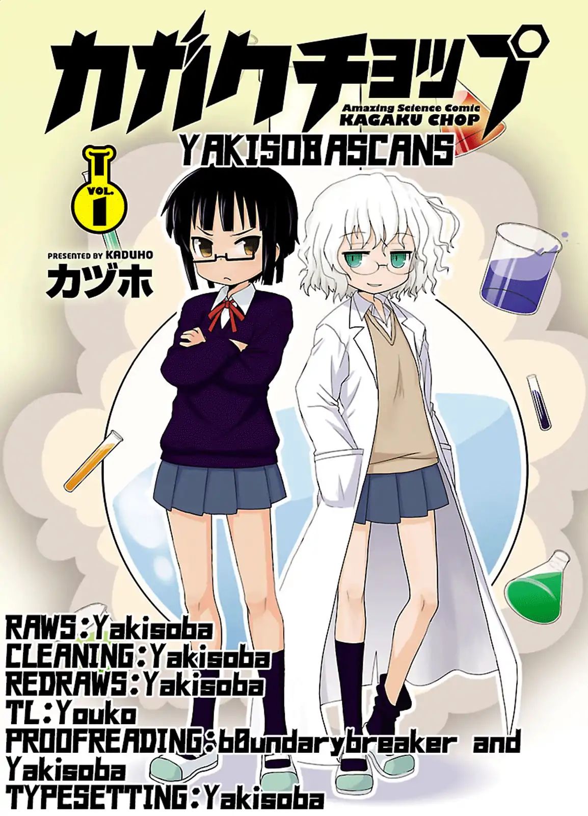 Kagaku Chop - Vol.1 Chapter 3: Experiment 3: There Are Weird Chemicals Too.