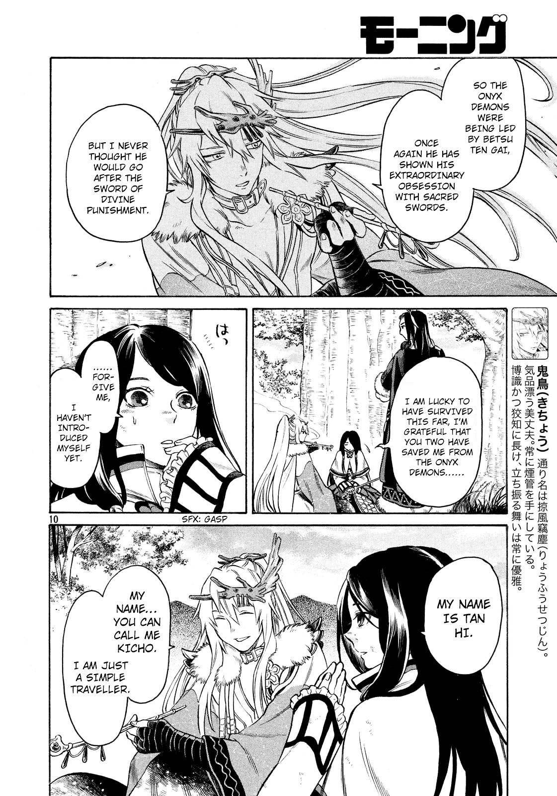 Thunderbolt Fantasy - Chapter 3