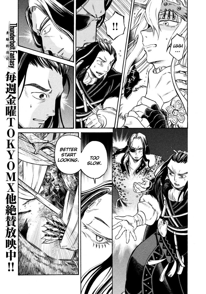 Thunderbolt Fantasy - Chapter 9