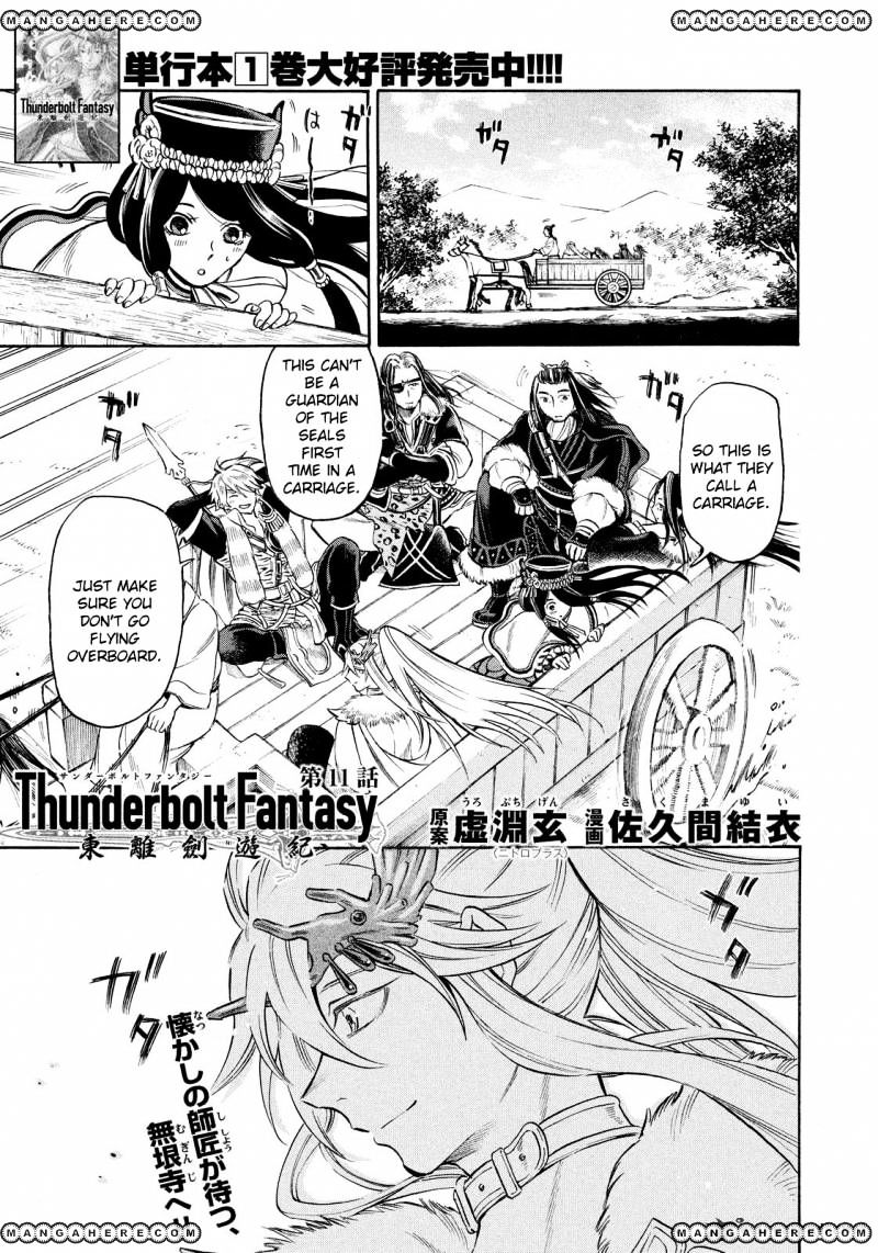 Thunderbolt Fantasy - Chapter 11