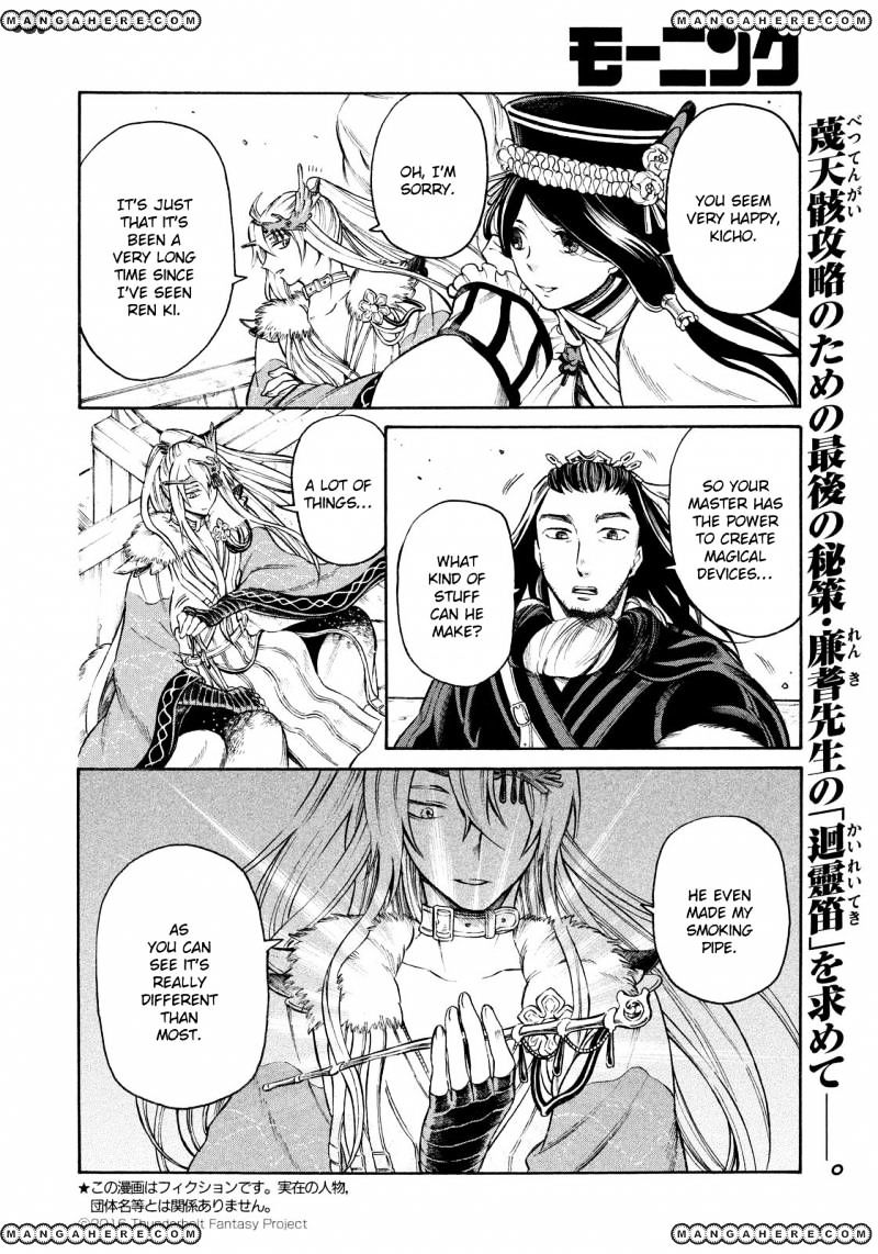 Thunderbolt Fantasy - Chapter 11