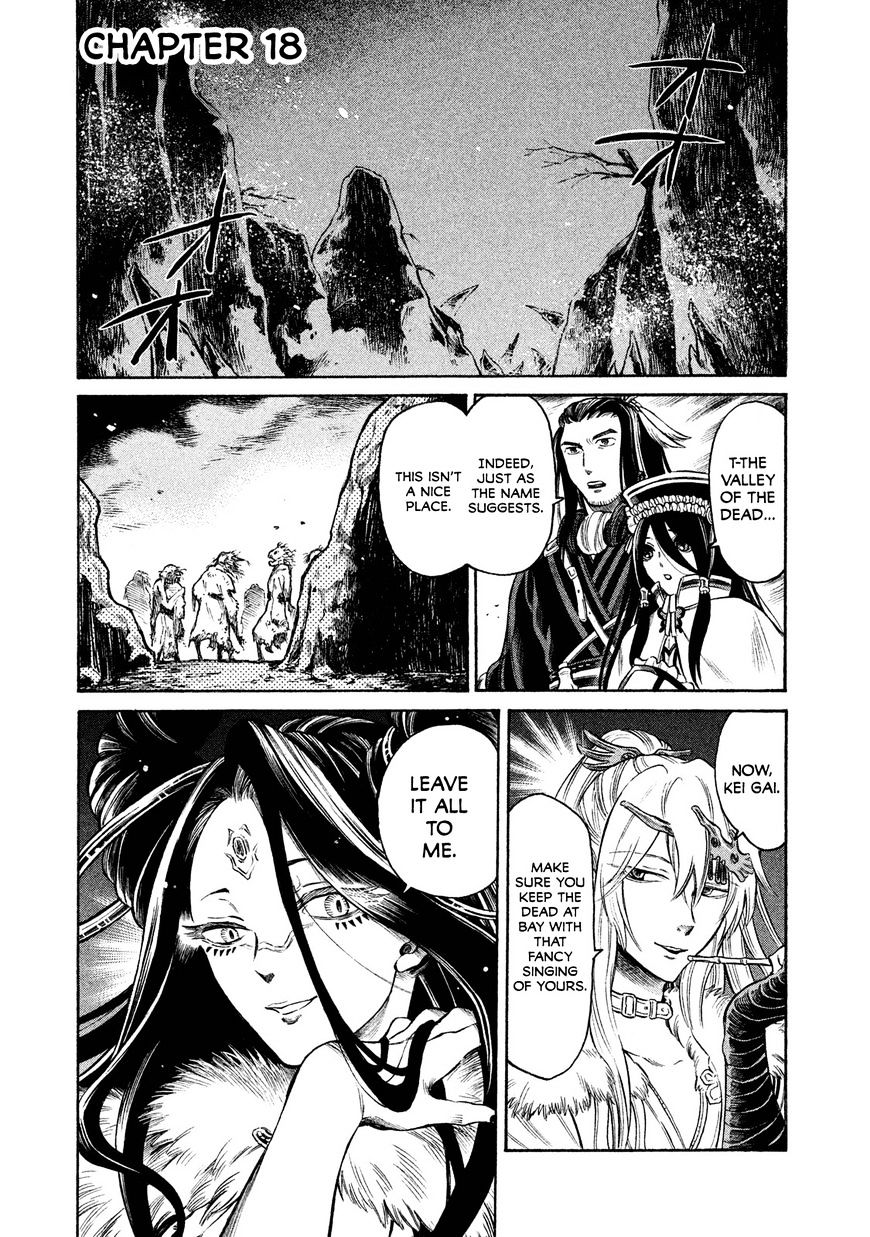 Thunderbolt Fantasy - Chapter 18