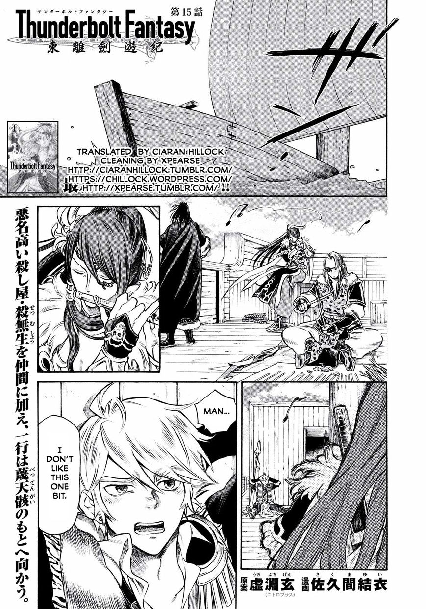 Thunderbolt Fantasy - Chapter 15