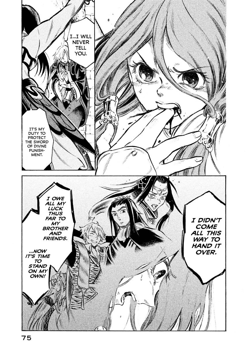 Thunderbolt Fantasy - Chapter 20