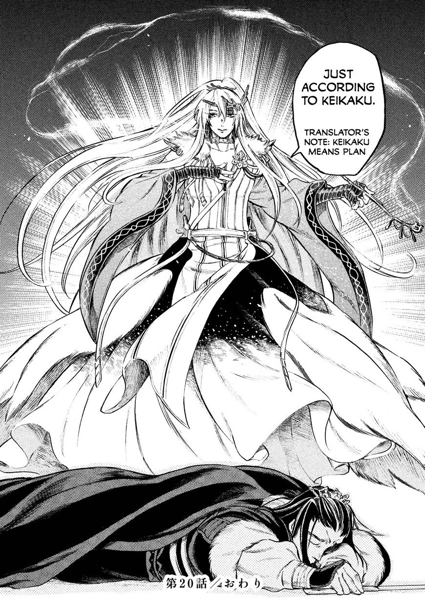 Thunderbolt Fantasy - Chapter 20