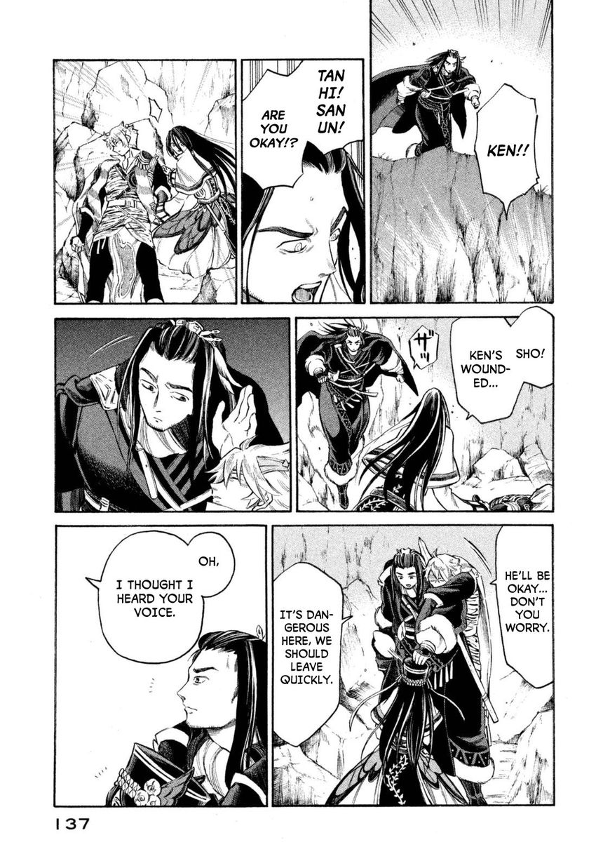 Thunderbolt Fantasy - Chapter 32