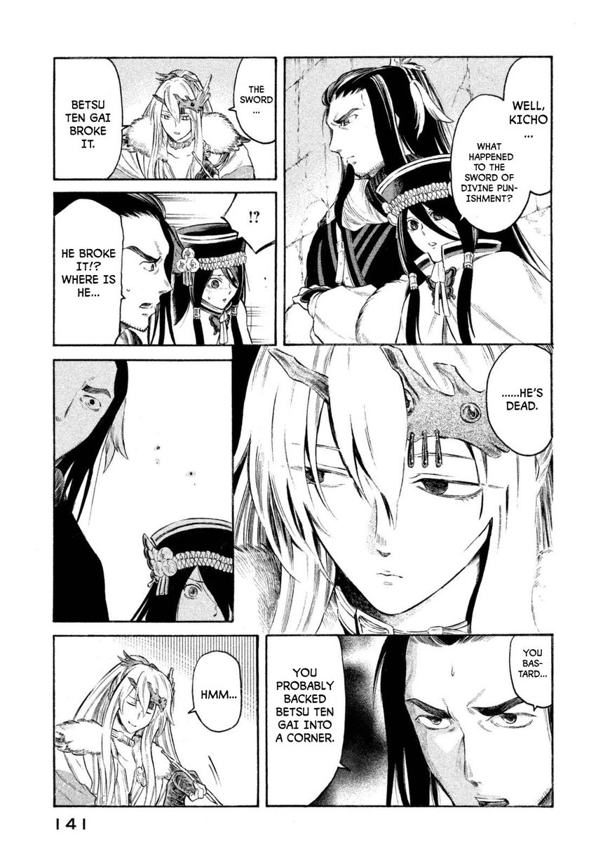 Thunderbolt Fantasy - Chapter 32