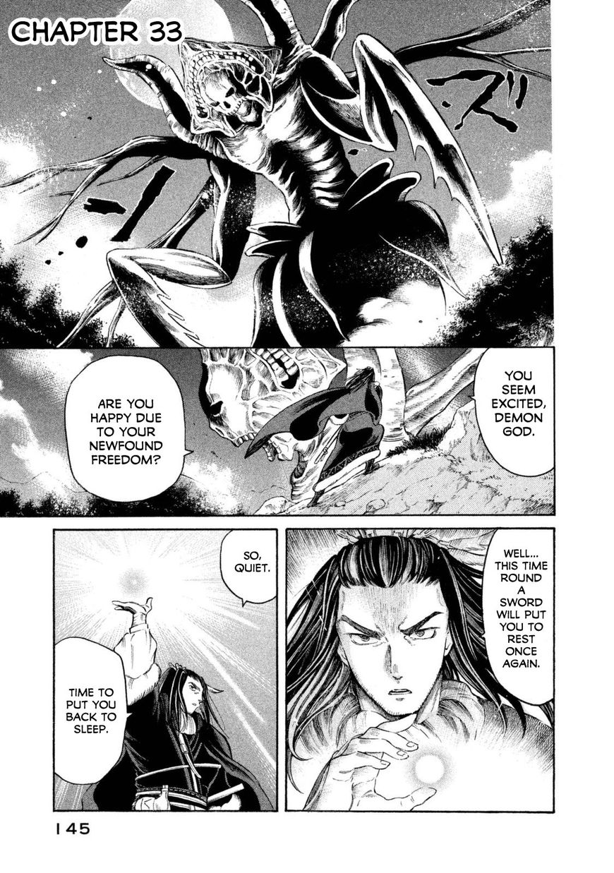 Thunderbolt Fantasy - Chapter 33