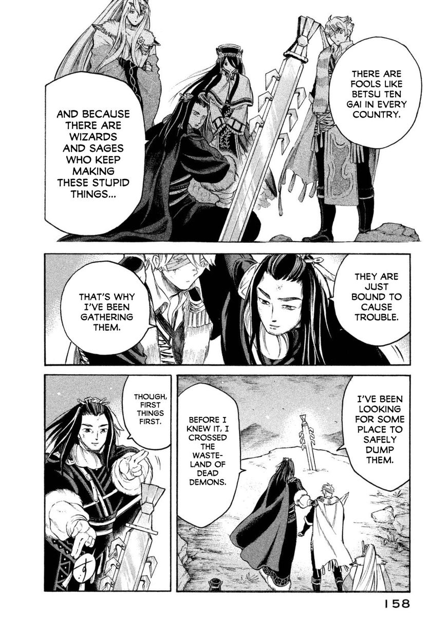 Thunderbolt Fantasy - Chapter 33