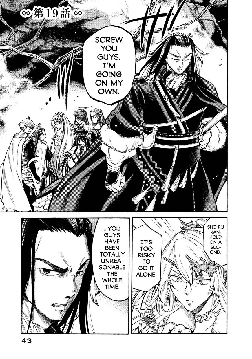 Thunderbolt Fantasy - Chapter 19