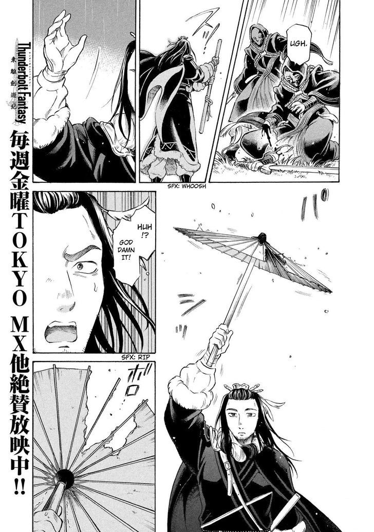 Thunderbolt Fantasy - Chapter 1