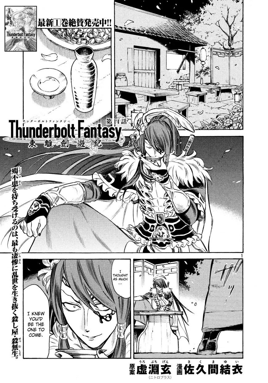 Thunderbolt Fantasy - Chapter 14