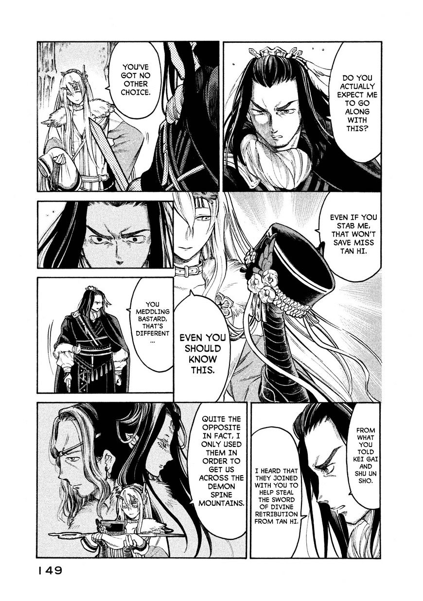 Thunderbolt Fantasy - Chapter 24