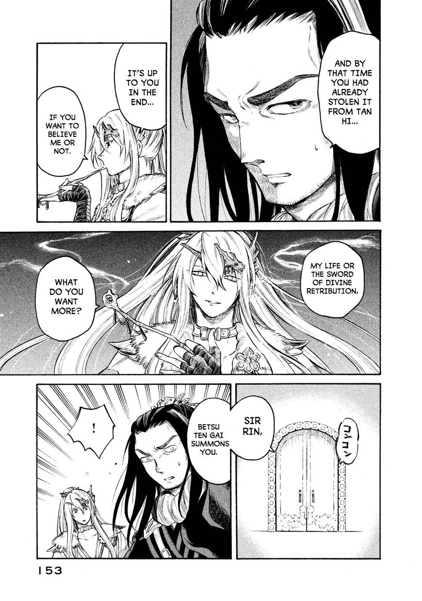 Thunderbolt Fantasy - Chapter 24