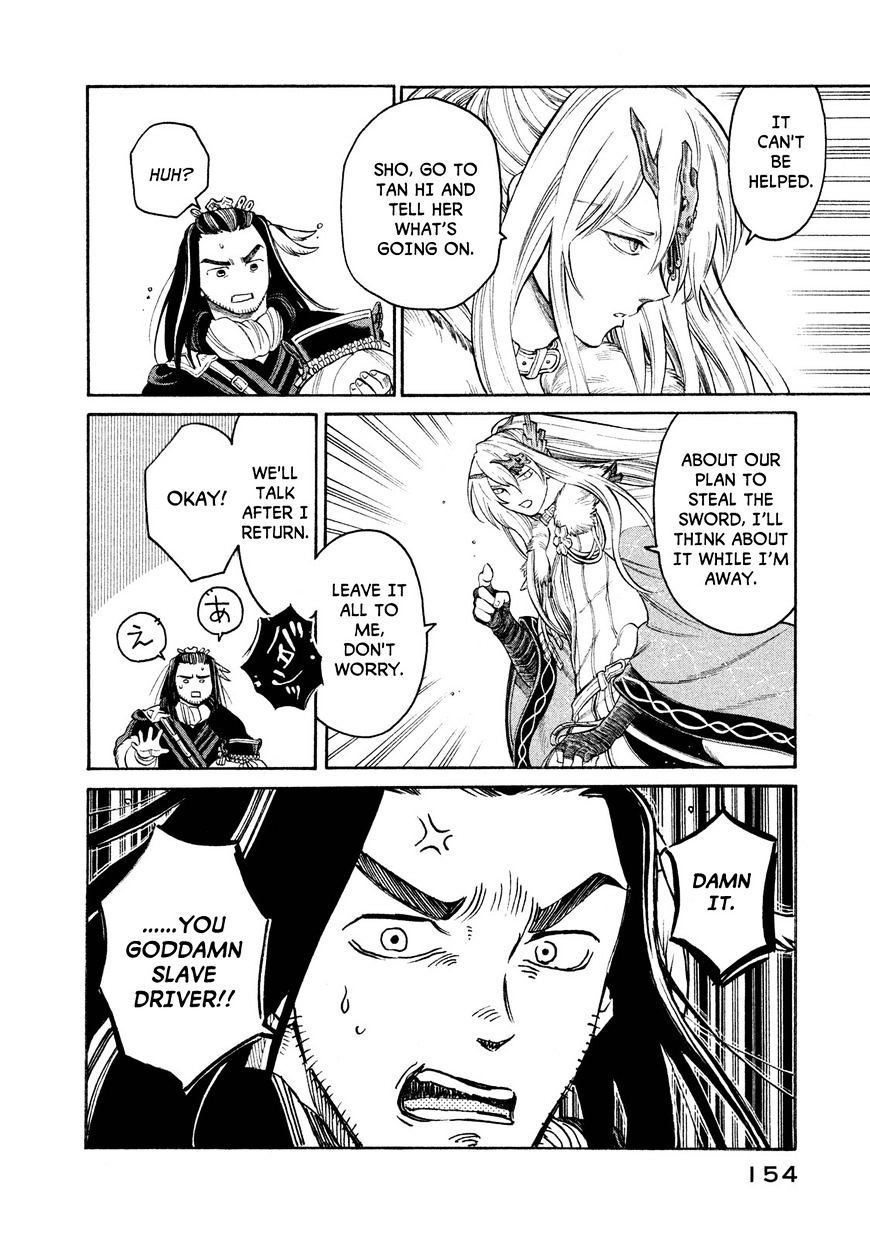 Thunderbolt Fantasy - Chapter 24