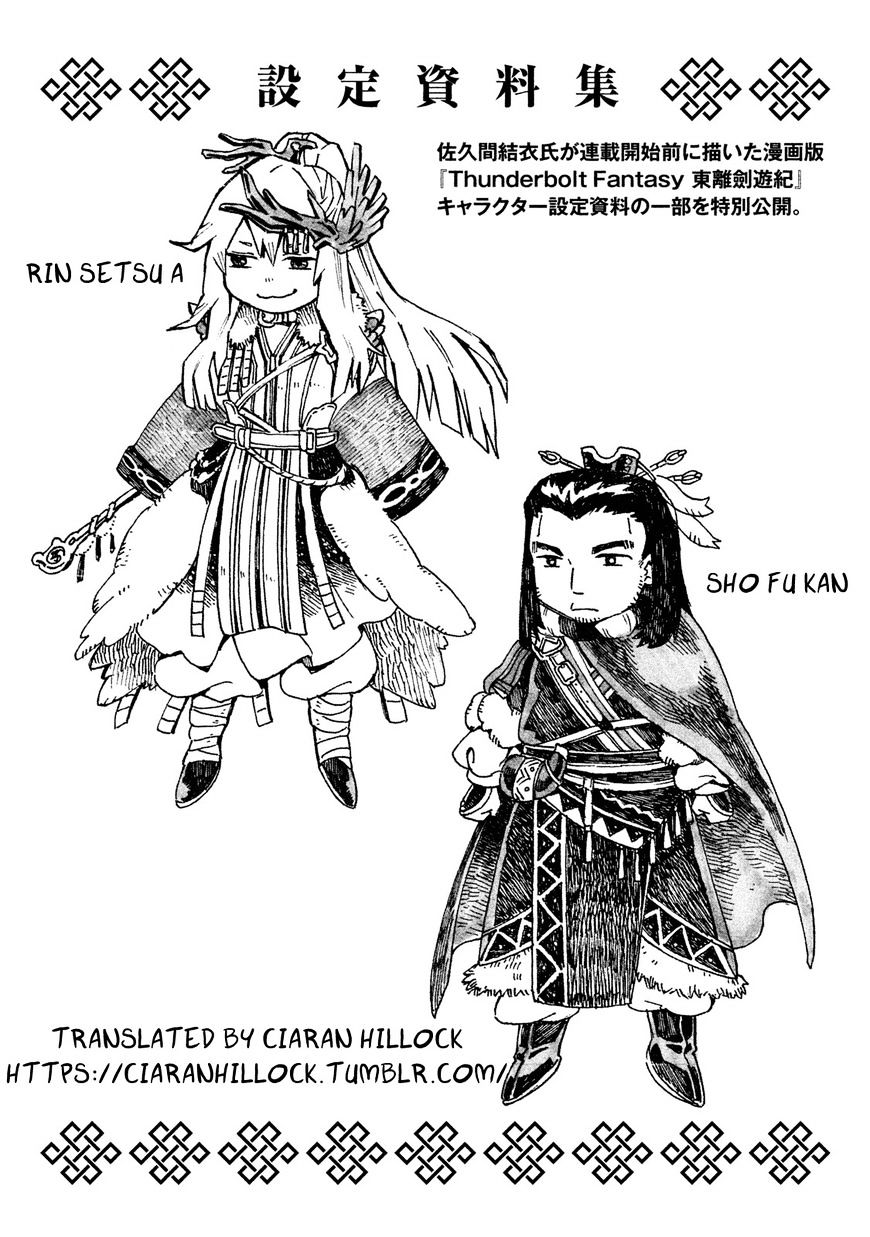 Thunderbolt Fantasy - Chapter 22