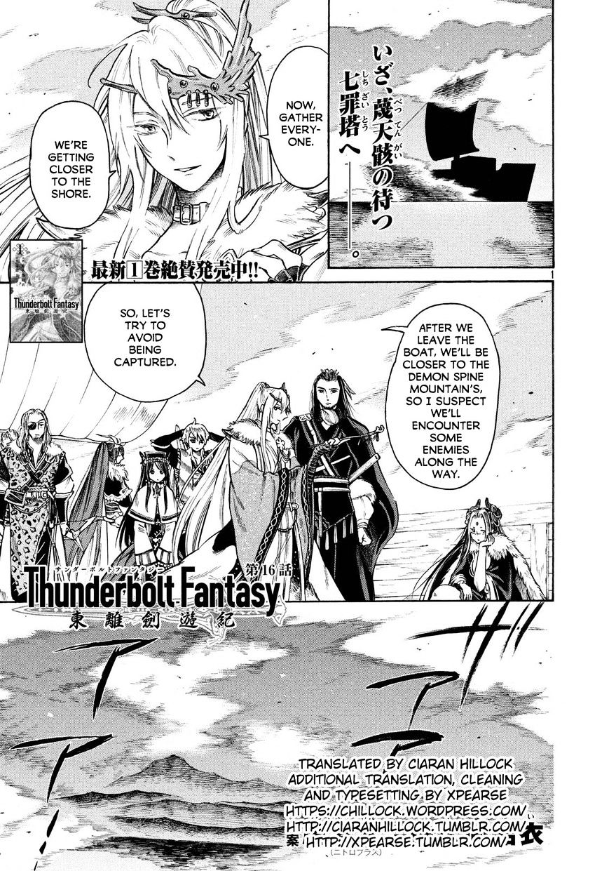 Thunderbolt Fantasy - Chapter 16