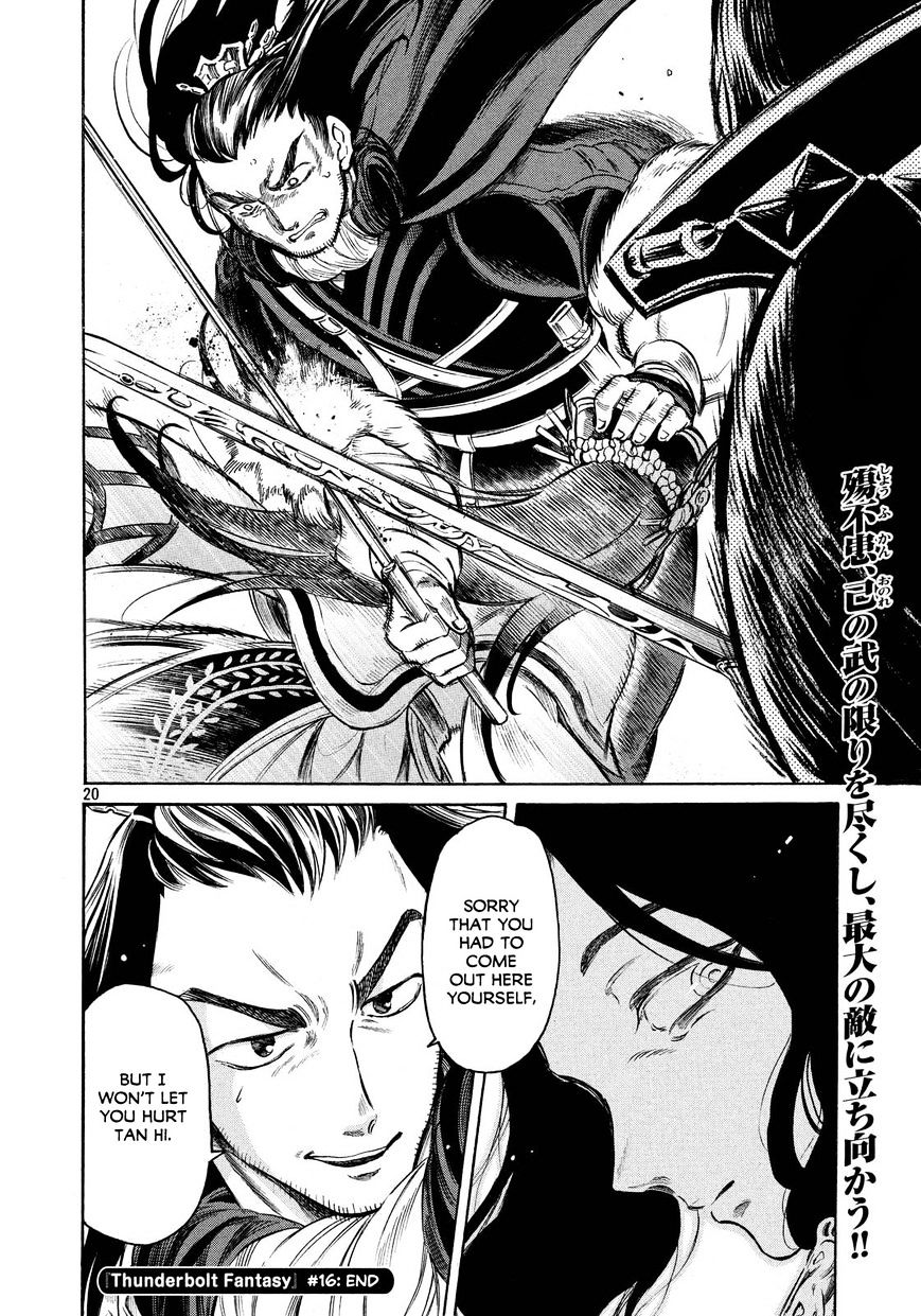 Thunderbolt Fantasy - Chapter 16