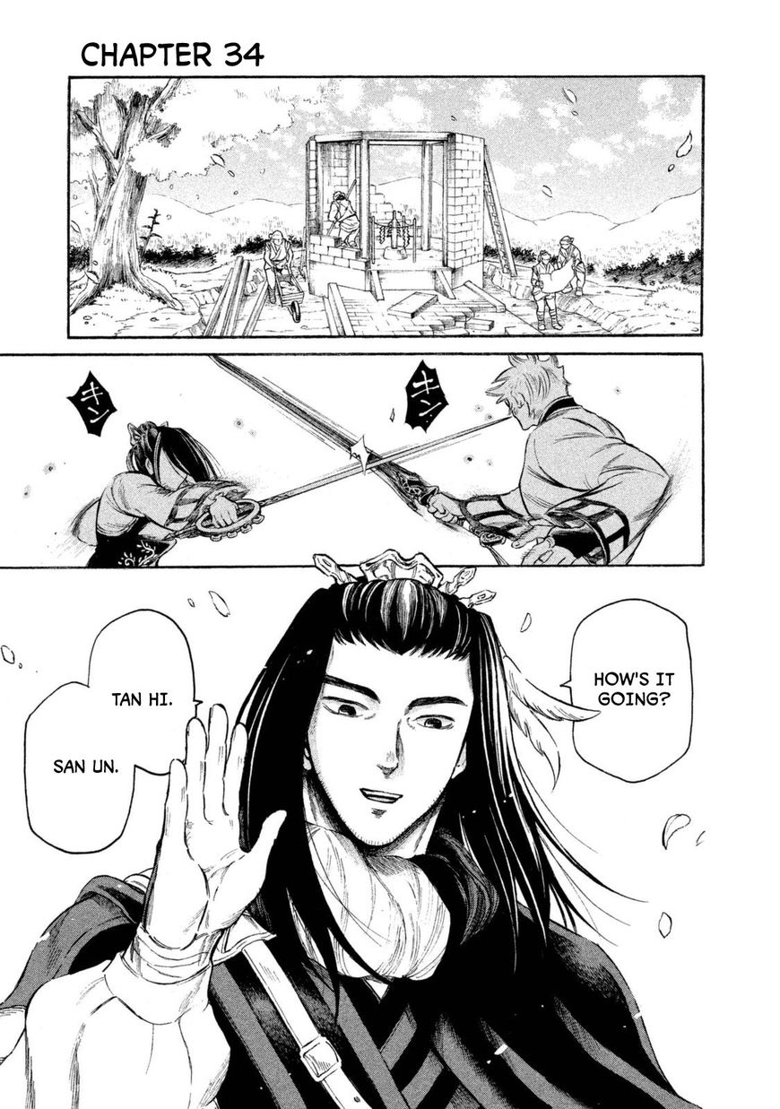 Thunderbolt Fantasy - Chapter 34