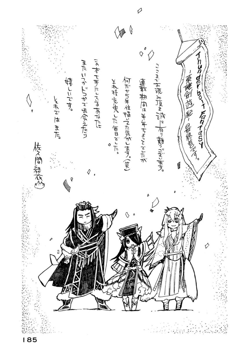 Thunderbolt Fantasy - Chapter 34